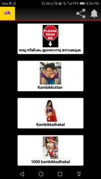 Kambi kathakal screenshot 1