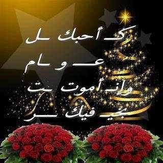 عيد الاضحى 2020 بدون نت ( معايدات و تهنئة وصور ) screenshot 16