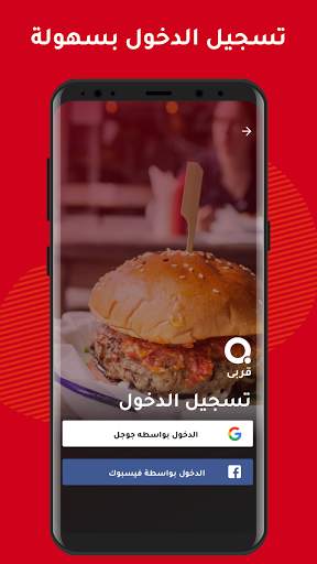 قربى - أحلى أكلة أقل سعر 4 تصوير الشاشة