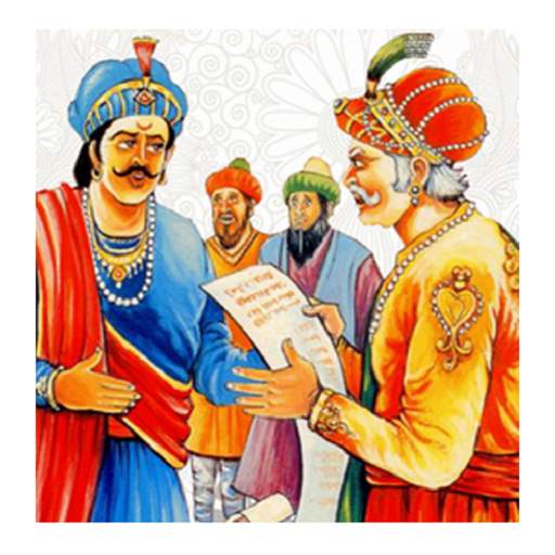 अकबर-बीरबल की कहानियां Akbar and Birbal Stories 1.0
