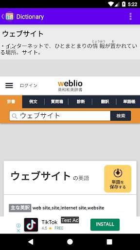 Easy Japanese News Reader with Furigana, New Words screenshot 6