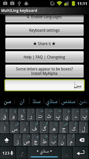 Sindhi Keyboard Plugin screenshot 2