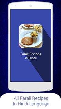 Farali Recipes in Hindi screenshot 1