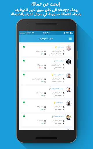 Ph App screenshot 4