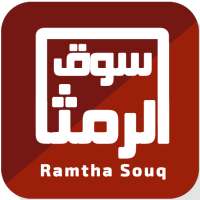 سوق الرمثا on 9Apps