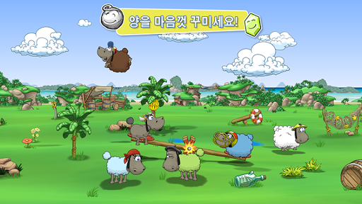 Clouds & Sheep 2 for Families screenshot 6