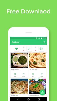 Paratha Recipes in Hindi 2017 screenshot 1