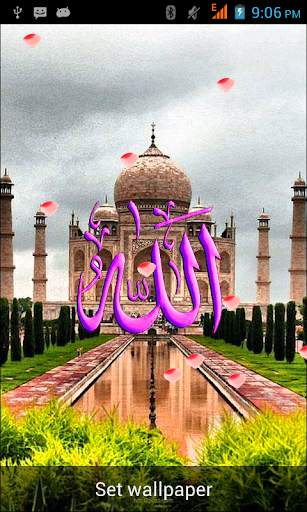 Allah Pak Live Wallpaper screenshot 1
