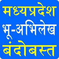 MP Bhulekh- Land Record, Khasra Khatauni App