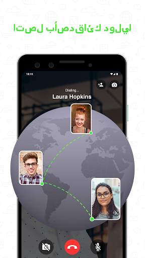 Video Call 8 تصوير الشاشة