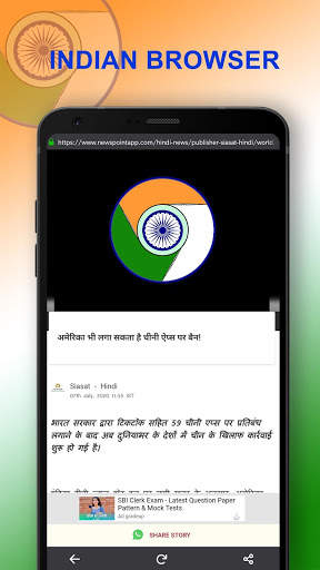 Indian Browser 4G - Safe and Secure screenshot 6