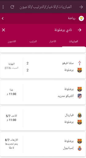 Barcelona News News and games screenshot 3
