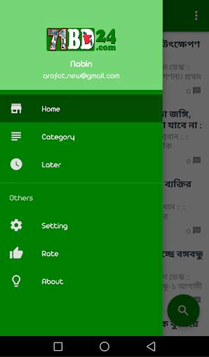 71bd24 - Bangla Online Newspaper screenshot 2