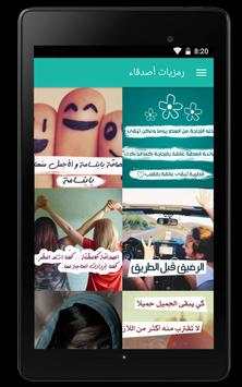رمزيات بنات 15 تصوير الشاشة