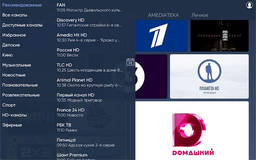 Almatel TV screenshot 24