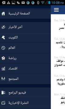 alkout TV channel screenshot 4