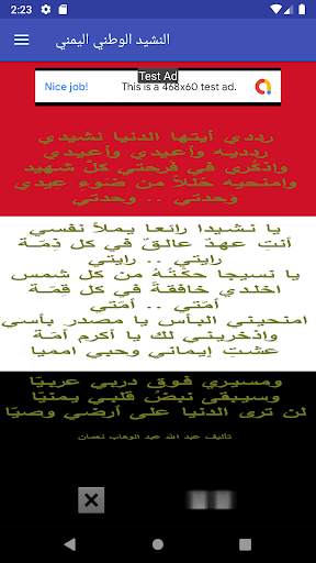 Yemen National Anthem screenshot 4