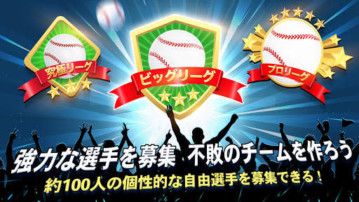 スーパーヒット野球 screenshot 5
