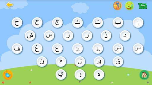 Alphabets and Numbers with song screenshot 5