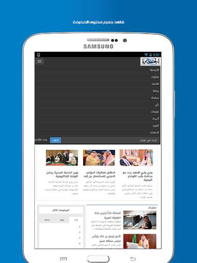 Al-Jazirah Mobile screenshot 10
