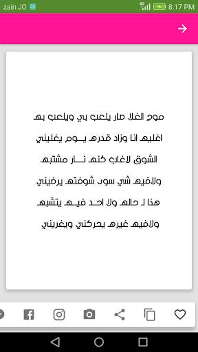 رسائل حب للكبار فقط screenshot 5