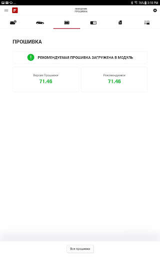 FlashLink Mobile скриншот 12