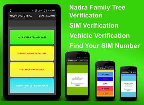 Nadra Family Tree Verification screenshot 1