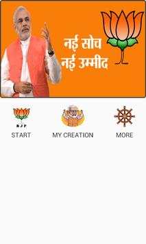 BJP DP Maker screenshot 1