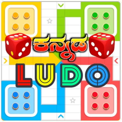 Kannada Ludo Game - ಕನ್ನಡ ಲೂಡೋ иконка