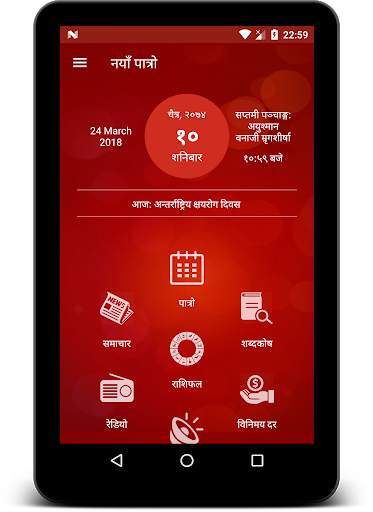 Naya Patro -New Nepali Calendar screenshot 5