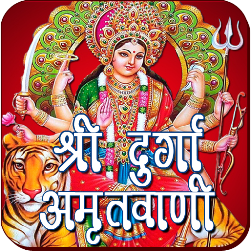Durga Amritwani icon