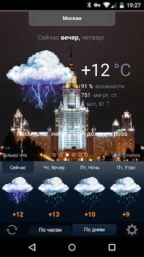 Gismeteo lite screenshot 5