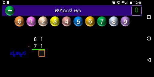Ez Basic Math Games (बुनियादी गणित खेल) स्क्रीनशॉट 4