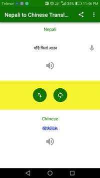 Nepali to Chinese Translator скриншот 5