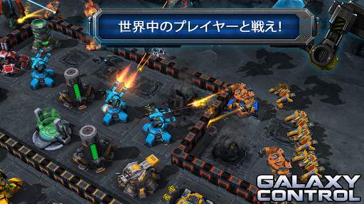 Galaxy Control: 3D 戦略 screenshot 17