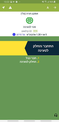 Afcon EV скриншот 3