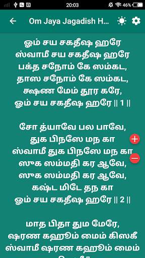 Shiva God Songs screenshot 10