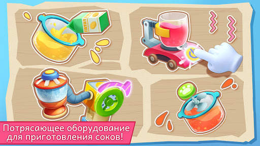 бар с фруктовыми соками скриншот 2