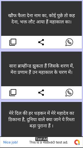 Mahakal Status | Bholenath Status | हर हर महादेव screenshot 5