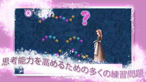 シンデレラ-女の子のためのストーリーゲーム screenshot 8