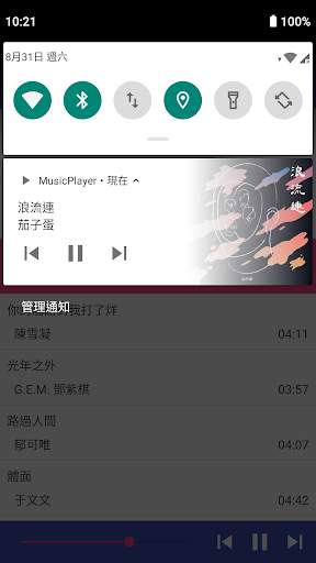 MusicPlayer screenshot 3