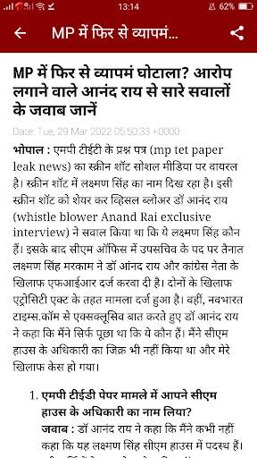 Hindi Fatafat Samachar Online screenshot 13