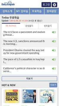 Daily English screenshot 1