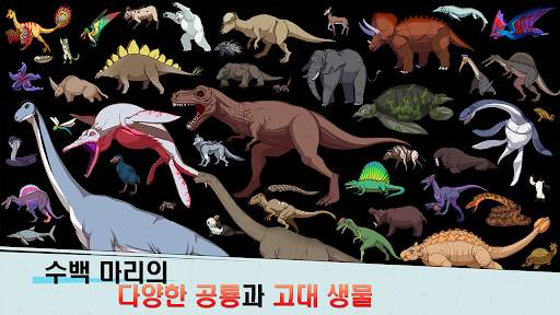 원시인 형님들 키우기 : 문명 screenshot 4