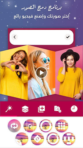 برنامج دمج الصور مع الموسيقى 8 تصوير الشاشة