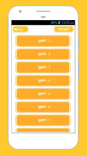 Hindi Muhavare Free ~ हिंदी मुहावरे screenshot 2