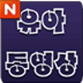 Kids Book(Korean Story) 7.3