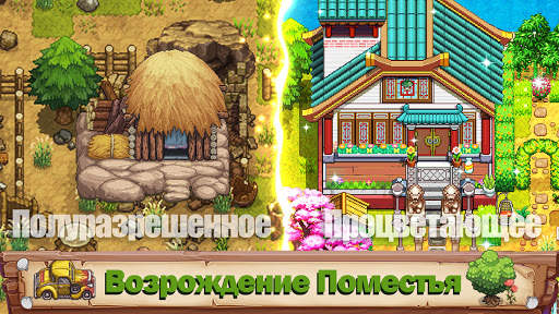 Harvest Town скриншот 1