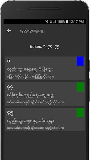 YGN Buses (Offline) screenshot 3