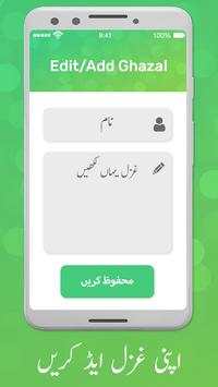 Best Ghazals in Urdu: Urdu Ghazal SMS App screenshot 2